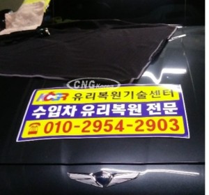 다산자동차유리복원 생각보다 더 깔끔사네요