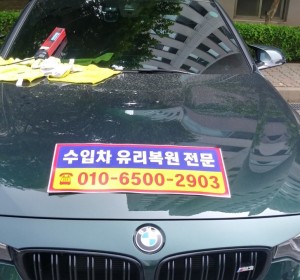 BMW 작업 전 후